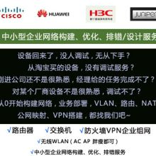 武漢恒普網絡有限責任公司銷售部 專注網絡設備銷售，引領D-Link與華三通信技術潮流