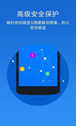守護(hù)隱私的利器 應(yīng)用鎖安卓版免費下載指南