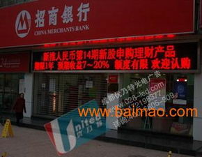 成都優(yōu)乃特 專業(yè)LED戶外單雙基色顯示屏制作與價格解析