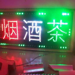 轉(zhuǎn)讓電子屏制作技術(shù)供應(yīng)商資源 湖北武漢市久遠(yuǎn)電子公司全解析